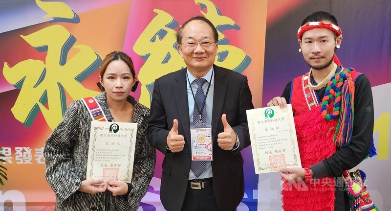 國立澎湖科技大學「高教深耕暨USR計畫成果發表會」11日舉行,校長黃有評(中)致贈人員感謝狀。中央社 113年12月11日