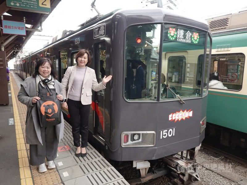交通部觀光署為宣傳2025台灣燈會,與日本神奈川縣知名度高的「江之島電鐵」(簡稱江之電)合力推出「嗶嗶嗶嗶!台灣燈會號」彩繪列車。圖左起為觀光署東京事務所主任鄭憶萍、駐日橫濱分處長張淑玲。中央社記者楊明珠神奈川攝 113年12月12日