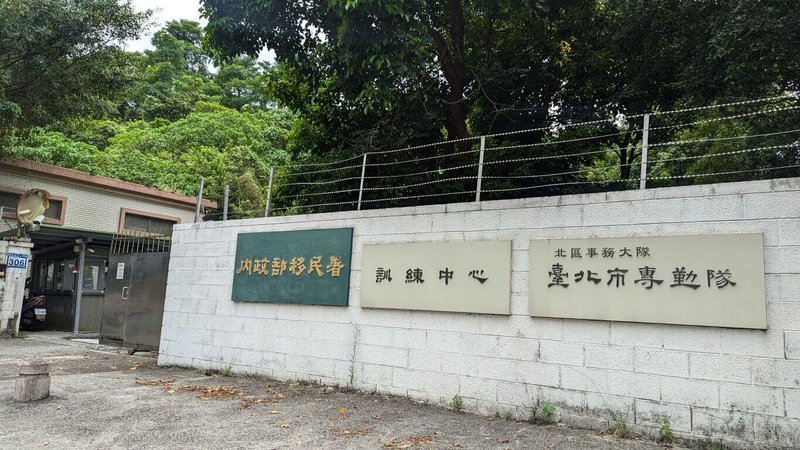 媒體報導，移民署台北市專勤隊某女科員借警槍把玩，還將槍口對著值班台執勤人員試瞄。移民署12日表示，經查槍枝已先卸下彈匣且無瞄準他人情形，因相關人員行為已違反勤務紀律，將追究行政違失及幹部督導不周責任。（移民署提供）中央社記者黃麗芸傳真 113年12月12日