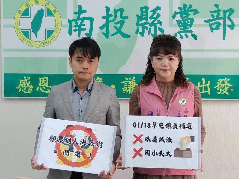 有關草屯鎮長補選，民進黨南投縣黨部主委陳玉鈴（右）、縣黨部發言人陳紀衡（左）13日召開「浮濫僱用監票員等於買票」記者會指出，過去地方選舉常有假借聘僱工作人員之名、行賄選之實，呼籲檢調應針對這類賄選手法加強查察。（民進黨南投縣黨部提供）中央社記者蕭博陽南投縣傳真  113年12月13日