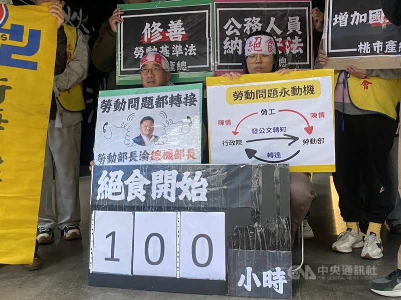 桃園市產業總工會9日起在勞動部前紮營發起絕食行動，至13日滿100小時。勞團批勞動部長洪申翰在此期間對相關議題都無實質回應，甚至無法明確表達自身立場，直言勞動部應該改名叫總機部。中央社記者吳欣紜攝  113年12月13日