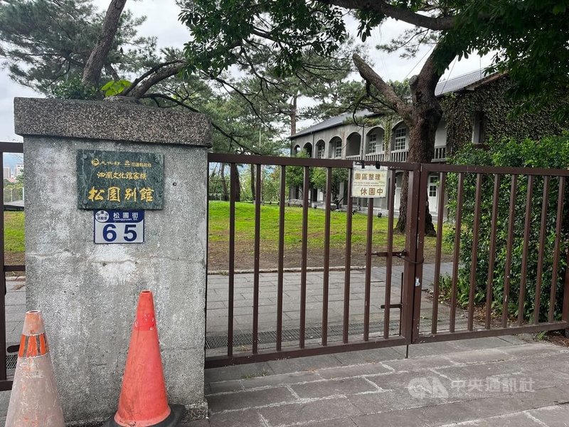 有82年歷史建築花蓮松園別館,受0403地震及颱風影響,園區內老松樹及設施受損嚴重,9月起休園整修,預計114年1月10日重新開園,屆時將會正式公告。中央社記者李先鳳攝 113年12月16日