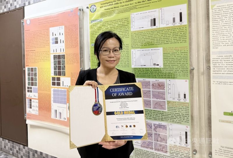 弘光科技大學食品科技系教授羅婉瑜（圖）發明團隊研發以miR-200b為核心成分的糖尿病傷口治療藥物，獲2024 PRIX EIFFEL法國艾菲爾國際發明競賽金牌。中央社記者趙麗妍攝  113年12月16日