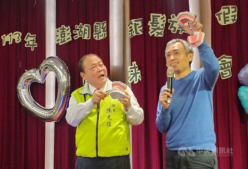 澎湖縣府擴大照顧澎湖所有長者,推長者假牙補助,18日起陸續安排1700多名裝設假牙長者吃大餐,首場率先在馬公舉行,澎湖牙醫師公會現場也宣導裝置假牙後的清潔及保養等口腔保健知識。左為縣長陳光復。中央社 113年12月18日