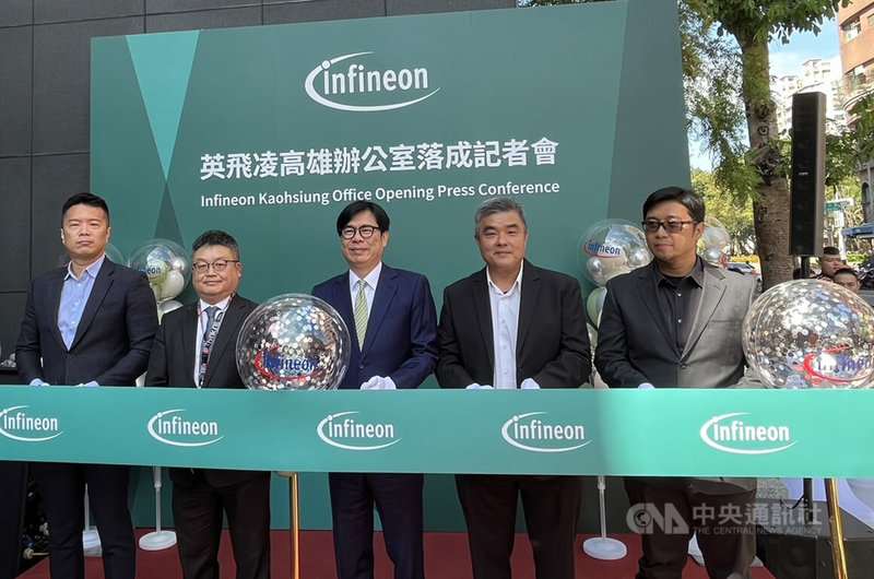 德商晶片製造商英飛凌（Infineon）設立高雄辦公室，18日入駐艾捷大樓並舉辦剪綵典禮，高雄市長陳其邁（中）、英飛凌晶圓委外製造部副總經理駱漢誠（左2）等人出席活動。中央社記者林巧璉攝  113年12月18日