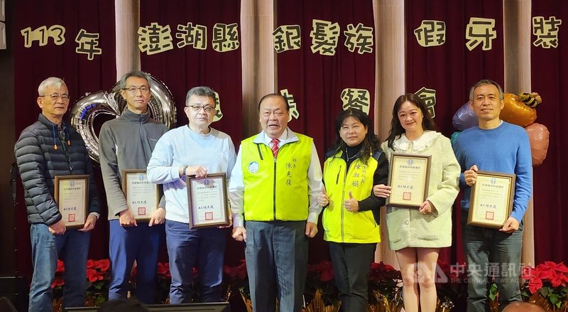 澎湖縣政府擴大照顧縣內長者,推動長者假牙補助,18日起陸續安排1700多名裝設假牙長者吃大餐,縣長陳光復(中)會中並表揚協助長者裝假牙的牙科診所。中央社 113年12月18日