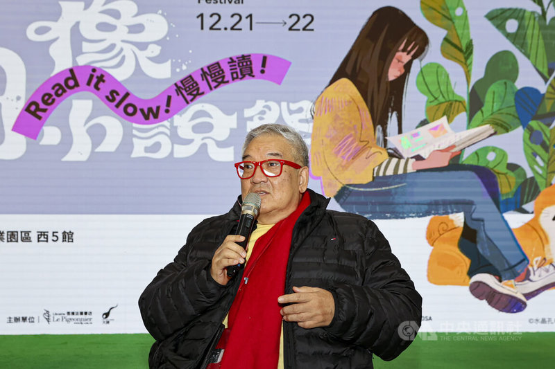 2024圖像小說祭Graphic Novel Festival開幕式21日在台北華山1914文化創意產業園區舉行,大塊文化董事長郝明義(圖)出席致詞。中央社記者鄭清元攝 113年12月21日