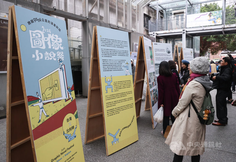 2024圖像小說祭在華山1914文化創意產業園區舉行,打造一場以圖像閱讀為主題的書市集,22日下午吸引許多民眾前往參觀,體驗圖像敘事的魅力。中央社記者謝佳璋攝 113年12月22日
