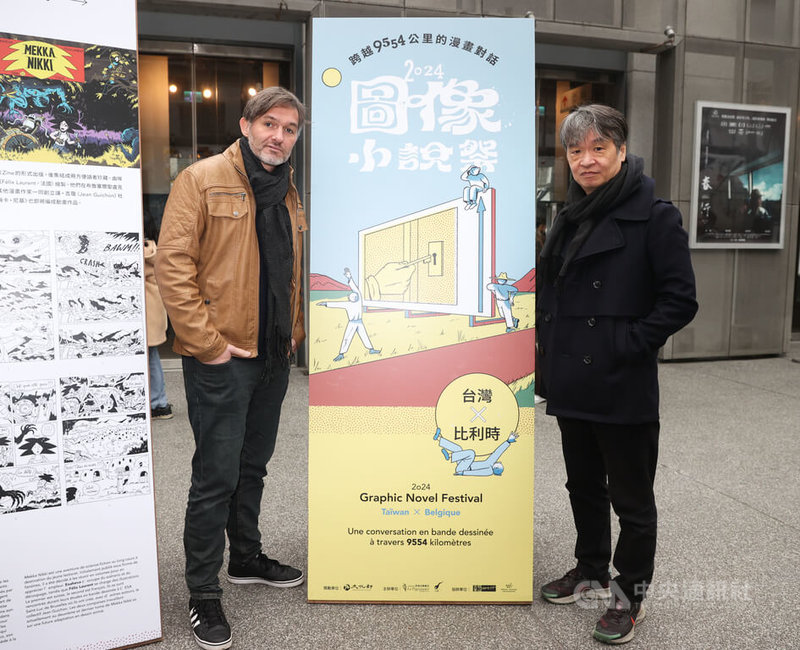 台灣漫畫家小莊(右)、比利時漫畫家迪米崔.皮尤(Dimitri Piot)(左)22日下午在台北華山文創園區出席2024圖像小說祭國際對談活動,會後合影。中央社記者謝佳璋攝 113年12月22日