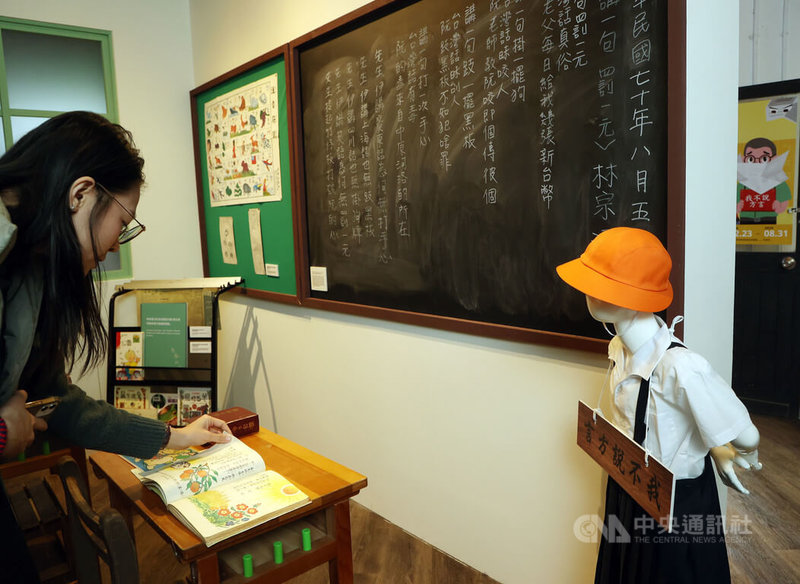 國家人權博物館在白色恐怖景美紀念園區推出「請說國語?! 戰後語言政策與人權議題」特展,展期至2025年8月31日,聚焦台灣語言政策的歷史演變,揭示「國語運動」對民眾生活及語言文化的深遠影響。中央社記者郭日曉攝 113年12月23日