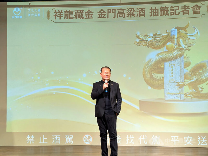 金門酒廠24日進行「祥龍藏金」高粱酒直播抽籤,中籤民眾可以低於目前門市的價格購買祥龍藏金高粱酒;金酒董事長吳昆璋(圖)說,龍年是華人很重視的年份,又適逢縣長就職2週年,因此呼應縣府「藏富於民」計畫,推出此次抽籤活動。中央社記者吳玟嶸攝 113年12月24日