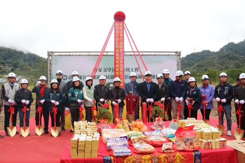 苗栗縣客家文學花園第3期景觀工程暨出磺坑觀光遊憩園區新建營運移轉案動土典禮24日舉行，客委會主委古秀妃（左10）、苗栗縣長鍾東錦（前右8）出席執鏟。中央社記者管瑞平攝  113年12月24日