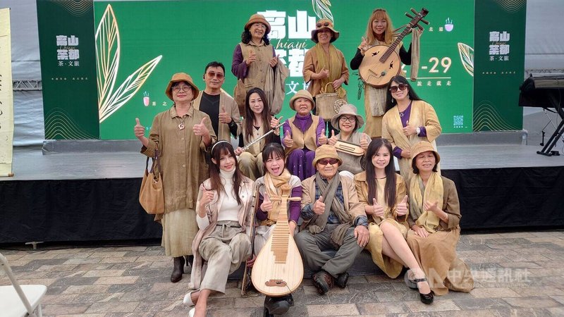 嘉義縣茶文化協進會24日下午在2024高山茶都活動中,策劃一場茶與香草染服飾結合音樂演奏的舞台素人走秀耶誕饗宴,為與會者呈現阿里山茶的多重面貌。中央社記者蔡智明攝 113年12月24日