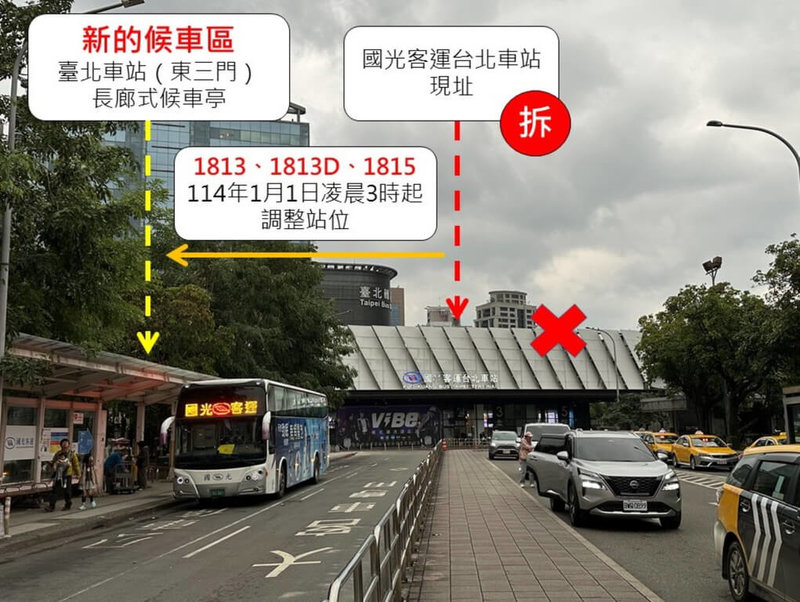 配合施工，國光客運的台北車站將在民國114年1月1日凌晨3時起結束營業，往基隆方向共3條路線受影響，台北車站端上下車位置將調整至「台北車站（東三門）」長廊式候車亭。（基隆市政府提供）中央社記者王朝鈺傳真 113年12月25日