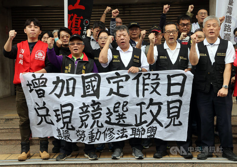 尊嚴勞動修法聯盟25日在立法院群賢樓外舉行「增加國定假日，請國民黨團盡速排案審查」記者會指出，2024年總統立委選舉期間，藍白兩黨都有提出增加國定假日的選舉訴求，呼籲藍白兩黨兌現競選承諾，盡速將法案送審並通過。中央社記者郭日曉攝　113年12月25日