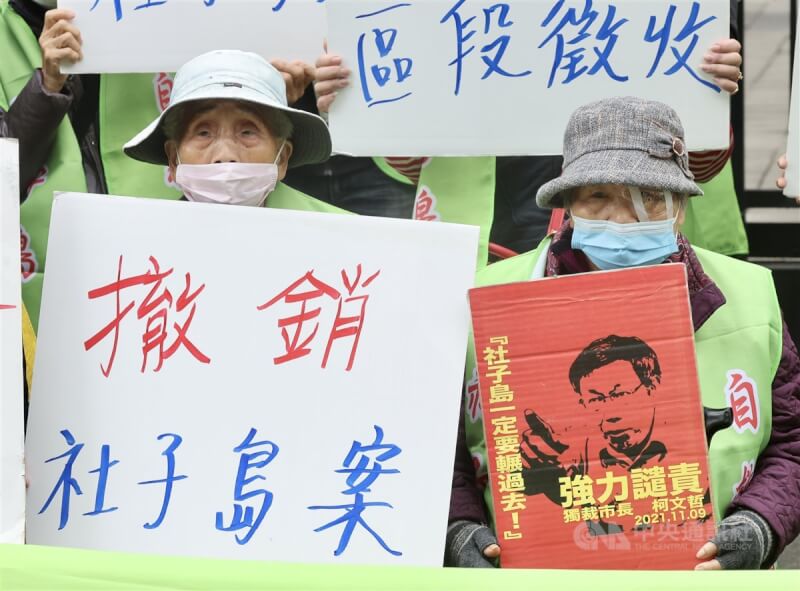 社子島自救會與多個民間團體25日在內政部大門前舉行記者會,呼籲內政部駁回不當社子島徵收案,並要求台北市政府由下而上重新與社子島居民討論新都市計畫草案。中央社記者張皓安攝 113年12月25日