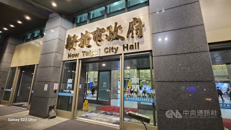 新北市政府研究發展考核委員會25日表示，自民國114年元旦起將陸續實施新措施，包括本市推行的16項以及配合中央實施的3項，共19項新措施。中央社記者王鴻國攝  113年12月25日