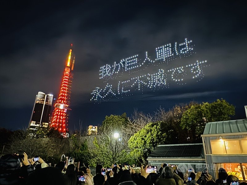 日本職棒讀賣巨人隊球團慶祝成立90週年，26日晚間在東京鐵塔旁上空實施無人機秀，除了秀出巨人隊識別標誌外，還有總教練、球員等的身影，最後呈現文字「我巨人軍永久不滅」。中央社記者楊明珠東京攝  113年12月26日