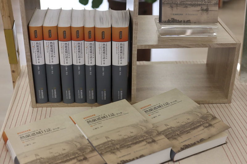 記錄台灣荷治時期重要史料「熱蘭遮城日誌」全套4大冊中譯本於2000年至2011年間完成出版，台南市文化局攜手台灣歷史博物館，26日在成功大學勝利校區宣布推出中譯本再版。（台南市政府提供）中央社記者張榮祥台南傳真  113年12月26日