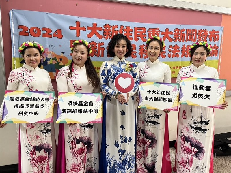 高雄師範大學東南亞暨南亞研究中心27日舉行記者會,公布「2024年全國10大新住民重大新聞」票選結果,新住民演員阮氏翠恆(中)出席與會。中央社記者林巧璉攝 113年12月27日