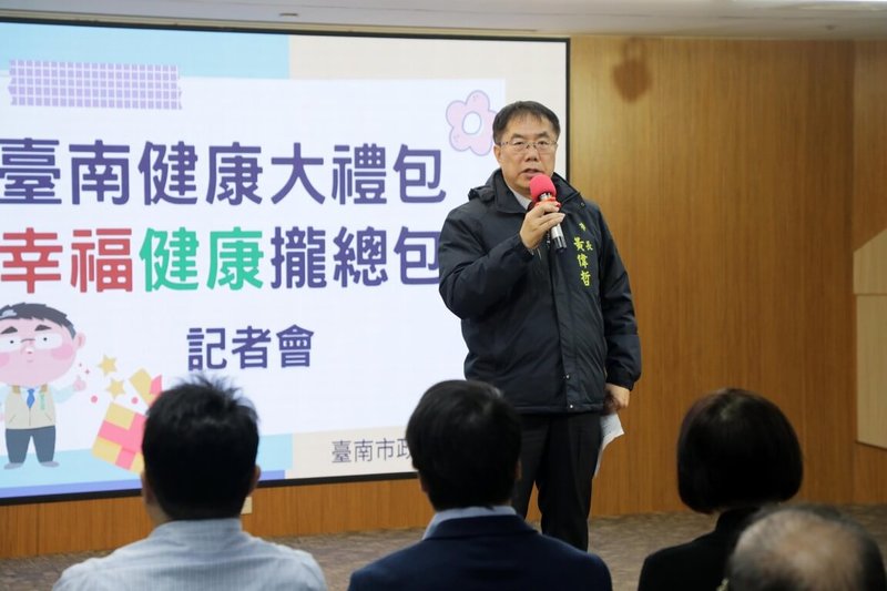 台南市政府27日舉行「台南健康大禮包．幸福健康攏總包」記者會，市長黃偉哲（圖）會中宣布，3項重要措施將於民國114年1月正式上線。（台南市政府提供）中央社記者張榮祥台南傳真  113年12月27日