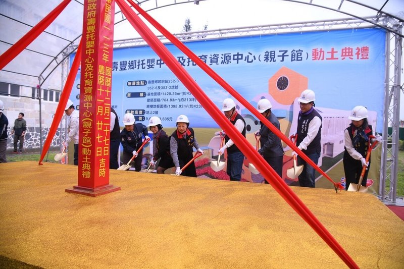 花蓮縣壽豐鄉托嬰中心及親子館工程27日舉行動土典禮，花蓮縣長徐榛蔚（右5）等人出席執鏟，期許工程如期如質完工。（花蓮縣政府提供）中央社記者張祈傳真  113年12月27日