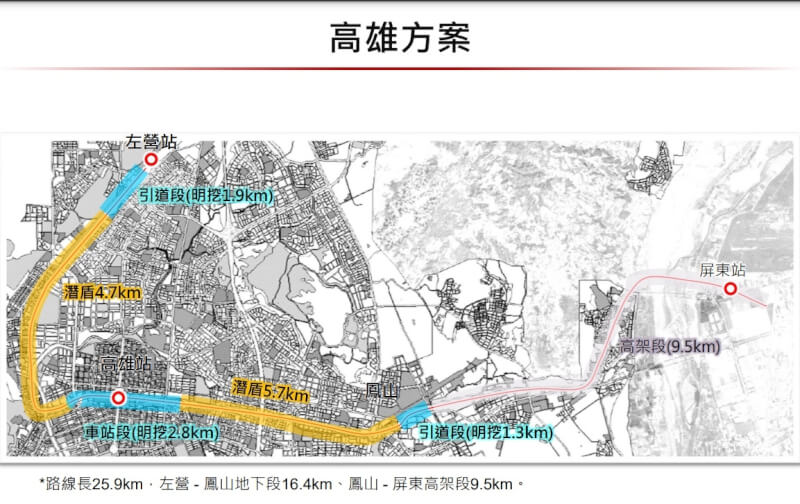 高鐵南延屏東路線將採取進入台鐵高雄車站的「高雄方案」。(交通部提供)