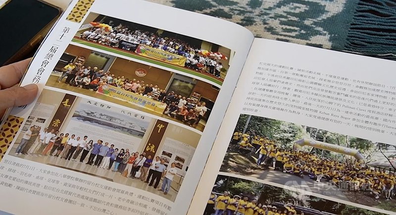 世界留台校友會聯誼總會成員來自世界各國。圖為世界留台校友會聯誼總會刊物。中央社記者李宗憲雅加達攝 113年12月28日
