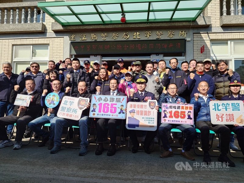 連江縣警察局北竿警察所老舊，搬遷到經整修的前北竿衛生所，30日揭牌啟用，縣長王忠銘（前左4）表示，期望新北竿警察所提供員警安全舒適工作場所，為鄉親創造更友善洽公空間。中央社記者潘欣彤攝 113年12月30日