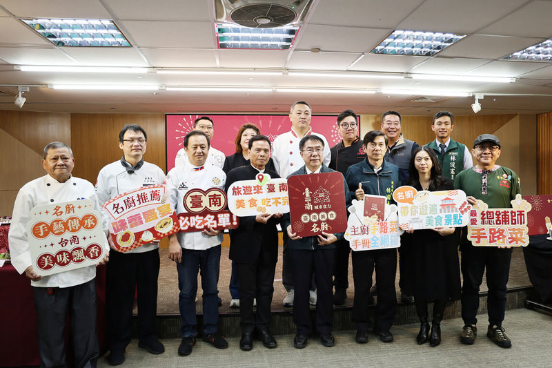 台南市政府觀光旅遊局30日在永華市政中心舉辦「台南美食名廚」手冊發表會,由市長黃偉哲(前右4)主持。(台南市政府提供)中央社記者楊思瑞台南傳真 113年12月30日