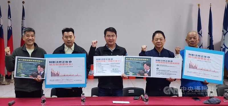 國民黨澎湖縣議會黨團30日在澎湖縣黨部舉行記者會，以行動支持立院黨團所通過的財劃法修正案，呼籲中央公平分配資源，確保澎湖獲得更多財政支持。中央社  113年12月30日