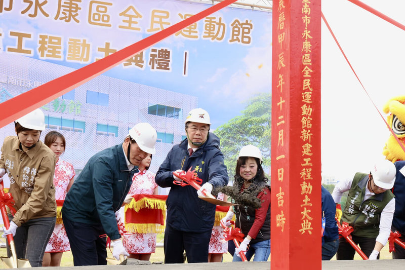 台南市政府規劃於永康區忠孝運動公園興建全民運動館，市長黃偉哲（前左3）等人31日出席動土典禮，預計民國115年完工。（台南市政府提供）中央社記者楊思瑞台南傳真  113年12月31日