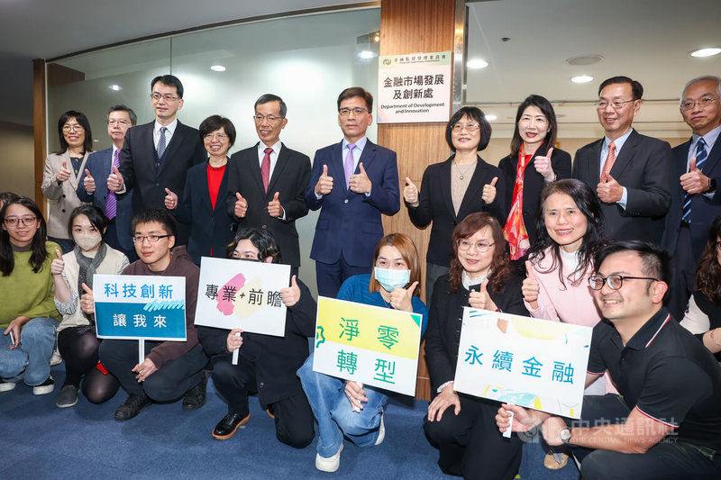 金管會新設金融市場發展及創新處,31日下午舉行成立揭牌儀式,金管會主委彭金隆(後排右5)、副主委邱淑貞(後排右4)及金融市場發展及創新處長胡則華(後排右3)等人合影。中央社記者王騰毅攝 113年12月31日