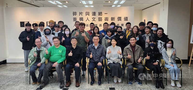國立澎湖科技大學人文藝術領域通識課程「碎片與連結-重構人文藝術新價值」成果展,31日起在澎科大藝文中心登場,許多藝文界人士到場,一睹大學生如何以創意與努力,將看似零散的片段,進行有機連結與重構。中央社 113年12月31日