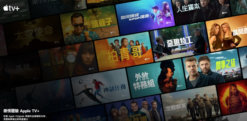 2025首個週末Apple TV+免費開放全球用戶收看。（圖取自Apple TV網頁tv.apple.com）