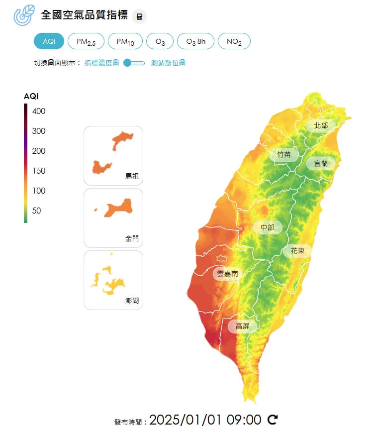 (圖取自空氣品質監測網頁airtw.moenv.gov.tw)
