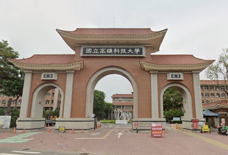 圖為國立高雄科技大學校門。（圖取自Google地圖網頁google.com/maps）