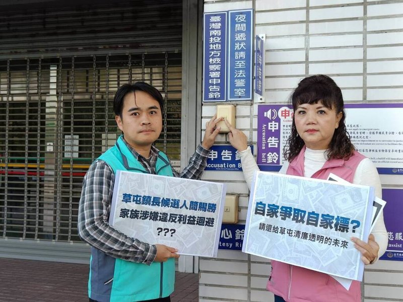 南投縣草屯鎮長補選將舉行，國民黨參選人簡賜勝遭指家族企業「總福營造」標政府工程涉違反利益迴避，民進黨縣黨部主委陳玉鈴（右）、發言人陳紀衡（左）3日到南投地方檢察署告發。（民進黨南投縣黨部提供）中央社記者蕭博陽南投縣傳真  114年1月3日