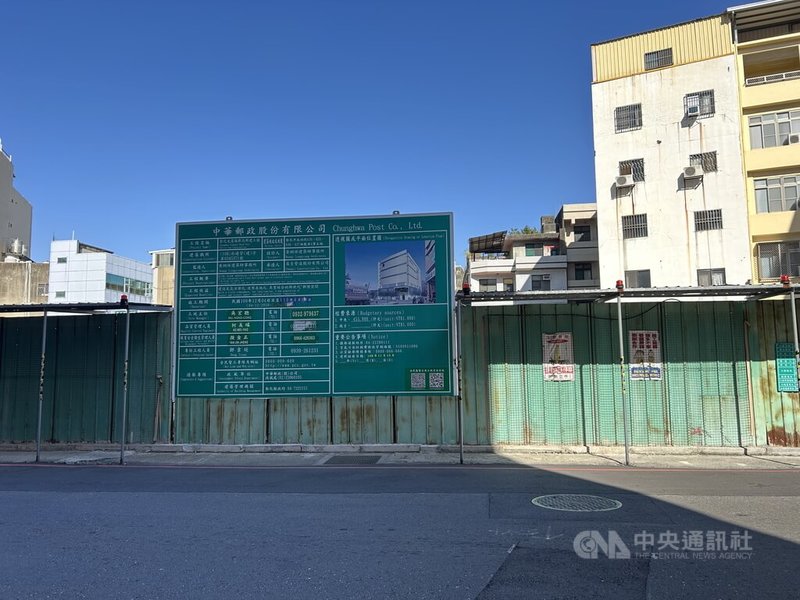 彰化市光復路郵局改建大樓工程因國賓影城終止租約停擺，彰化郵局6日指出，新工程去年底已順利發包，預計114年3月底復工，興建地下3層、地上7層商業大樓。中央社記者吳哲豪彰化攝  114年1月6日