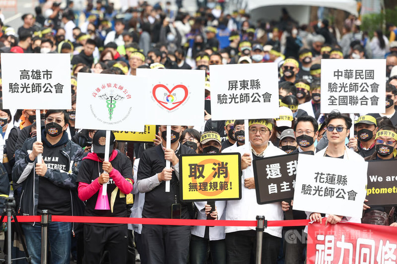 中華民國驗光師公會全國聯合會6日在立法院群賢樓外舉行抗議活動，來自全國各地數百名驗光師到場參與，為捍衛專業尊嚴及權益發聲。中央社記者王騰毅攝  114年1月6日