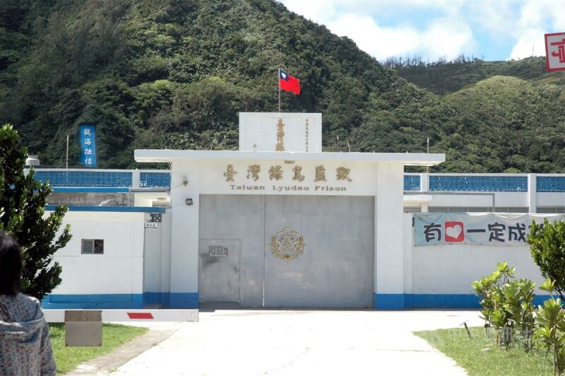 綠島監獄專門收容重刑犯和各監所頑劣分子，被稱為台灣「惡魔島」。（中央社檔案照片）