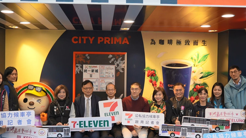 基隆市政府與統一超商7-ELEVEN合作，在中山區統一新城站，打造以「海邊咖啡廳」為主題的候車亭，市長謝國樑（左5）、副市長邱佩琳（右5）與統一超商營運群總經理謝蓮塘（左4）等人8日出席候車亭揭幕儀式。（基隆市政府提供）中央社記者王朝鈺傳真  114年1月8日