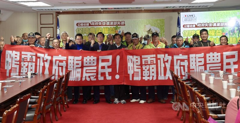 台灣民眾黨立法院黨團9日在立法院舉行「公糧收購，政府失信，農業部失德，保障農民權益，維護農民生計」公聽會，了解農民及相關代表意見及心聲，為農民爭取權益。中央社記者張皓安攝  114年1月9日