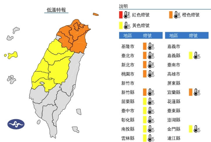 氣象署9日發布低溫特報，嘉義以北防局部10度以下低溫。（圖取自氣象署網頁cwa.gov.tw）