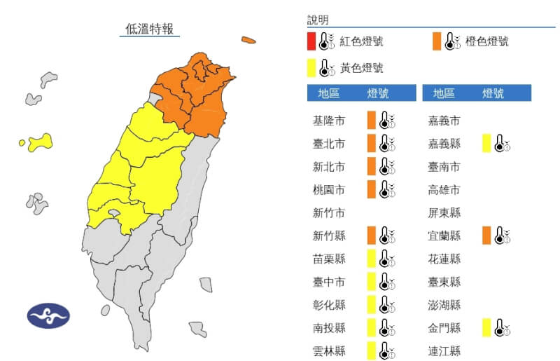 (圖取自中央氣象署網頁cwa.gov.tw)