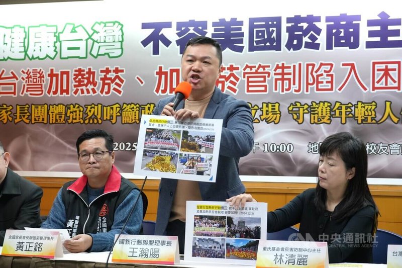 多個民間團體10日共同舉辦記者會，擔心加熱菸危及青少年的健康，呼籲嚴格審查，禁止「菸草原味」之外的各種口味，以及勿放縱菸商散播將大幅增加菸捐的假消息中央社記者陳至中台北攝  114年1月10日