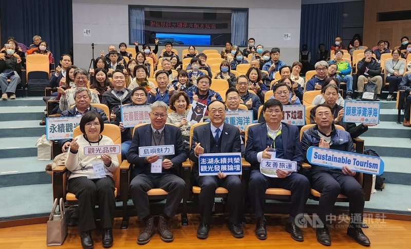 澎湖永續共榮觀光發展論壇10日在澎湖遊客中心舉行，交通部觀光署長周永暉（前中）、副署長周廷彰（前左2）、澎湖縣副縣長林皆興（前右2）、行政院南部聯合服務中心副執行長陳慧玲（前左1）、澎湖國家風景區管理處處長洪志光（前右1）出席。中央社  114年1月10日