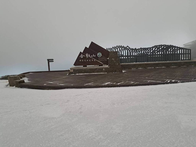 低溫搭配水氣,合歡山區10日夜間、11日凌晨陸續下雪,積雪約2、3公分,公路局宣布台14甲線合歡山鳶峰至大禹嶺路段限加掛雪鏈通行。(林業及自然保育署南投分署提供)中央社記者蕭博陽南投縣傳真 114年1月11日