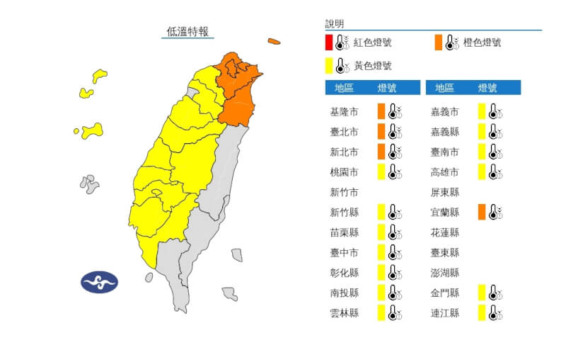 (圖取自中央氣象署網頁cwa.gov.tw)