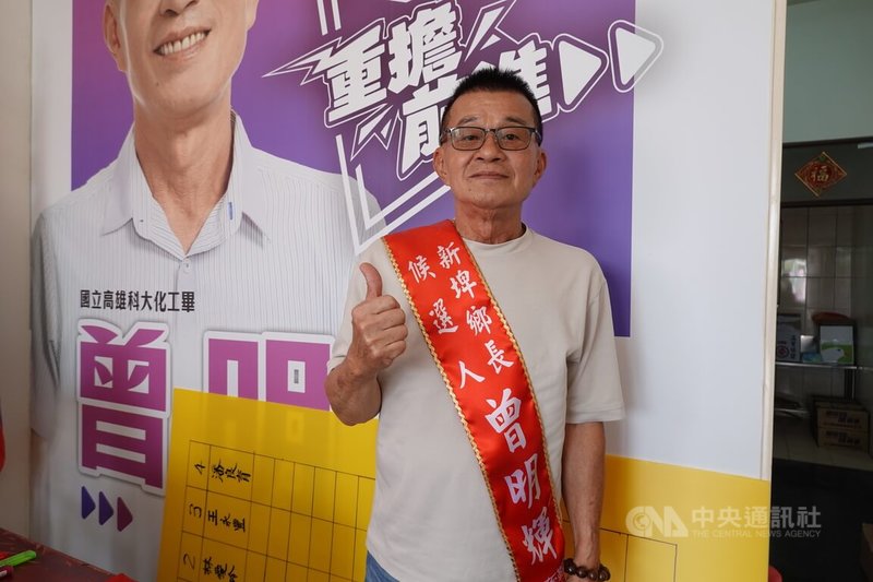 屏東縣新埤鄉長補選11日投開票，4人參選，由無黨籍現任鄉民代表曾明輝（圖）以1547票勝選，將待縣選委會正式公告當選，曾明輝也出面感謝支持者。中央社記者李卉婷攝  114年1月11日